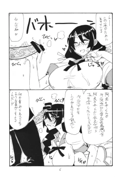 Page 6 of HaneKawaru
