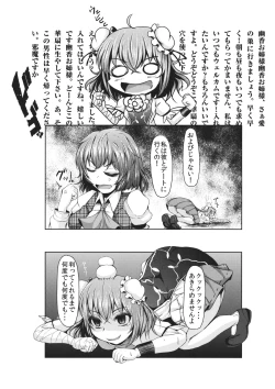 Page 28 of Yuukarin ChuChu 3 - Dokidoki Date to Sekkyou Sennin Hen