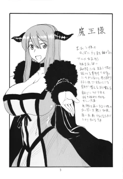 Page 3 of Maou Renjishi