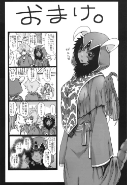 Page 49 of Hyakki Yakou Lv.2 Lizerds