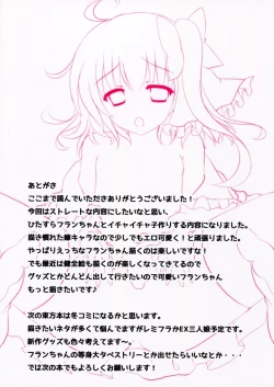 Page 14 of Kozukuri Flan-chan