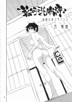 Page 32 of Motto Nanako-san