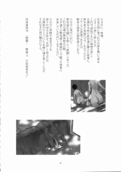 Page 40 of Motto Nanako-san