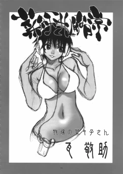 Page 64 of Motto Nanako-san