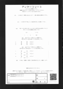 Page 81 of Motto Nanako-san