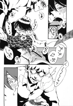 Page 18 of Jingai Shunman 6