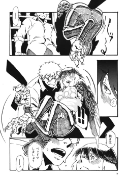 Page 21 of Jingai Shunman 6