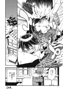 Page 33 of Jingai Shunman 6
