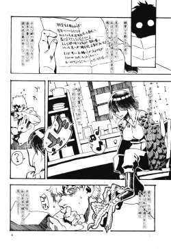 Page 6 of Jingai Shunman 6