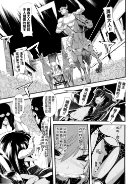 Page 101 of Onibana Muzan