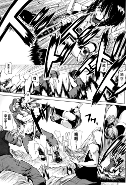 Page 117 of Onibana Muzan