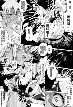 Page 123 of Onibana Muzan