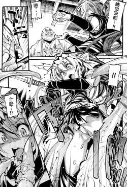 Page 133 of Onibana Muzan