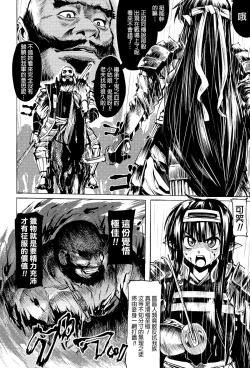 Page 148 of Onibana Muzan