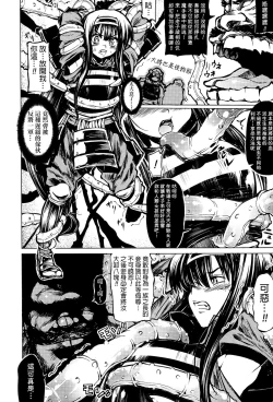 Page 152 of Onibana Muzan