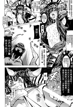 Page 156 of Onibana Muzan