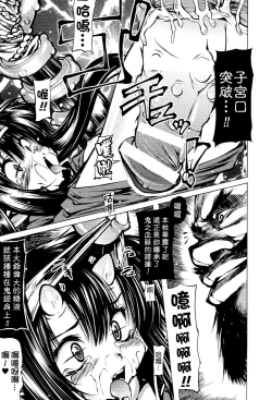 Page 159 of Onibana Muzan