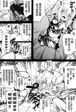 Page 173 of Onibana Muzan