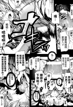 Page 175 of Onibana Muzan