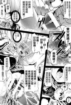 Page 176 of Onibana Muzan