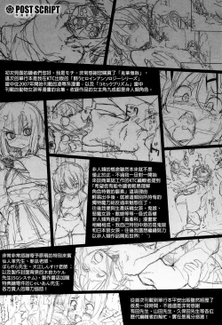 Page 195 of Onibana Muzan