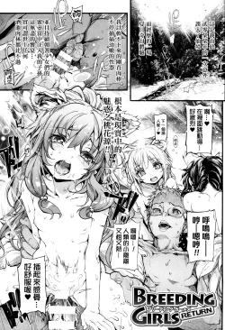 Page 61 of Onibana Muzan