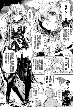 Page 63 of Onibana Muzan