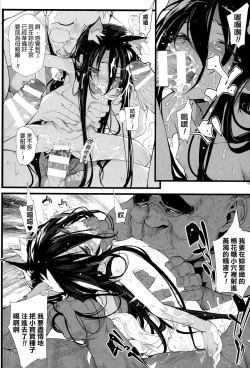 Page 96 of Onibana Muzan