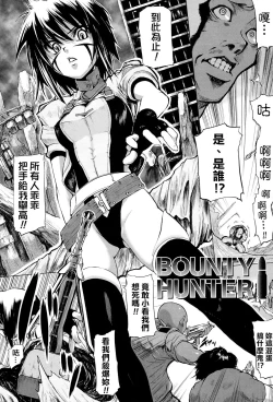 Page 116 of Onibana Muzan