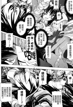 Page 122 of Onibana Muzan