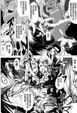 Page 124 of Onibana Muzan