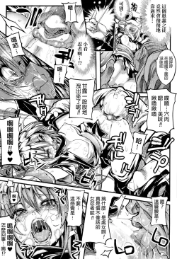 Page 139 of Onibana Muzan