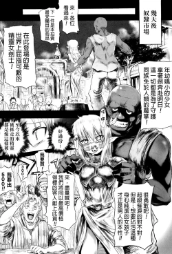 Page 166 of Onibana Muzan