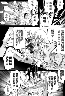 Page 172 of Onibana Muzan