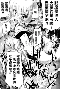 Page 177 of Onibana Muzan