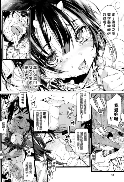 Page 34 of Onibana Muzan