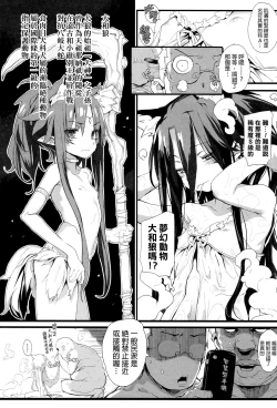 Page 80 of Onibana Muzan