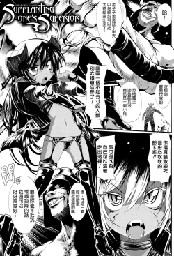 Page 99 of Onibana Muzan