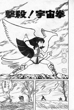 Download Gekisatsu! Uchuuken Ch. 3