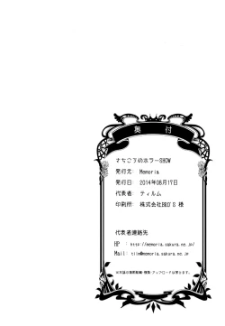 Page 22 of Sachiko Ume Horror SHOW