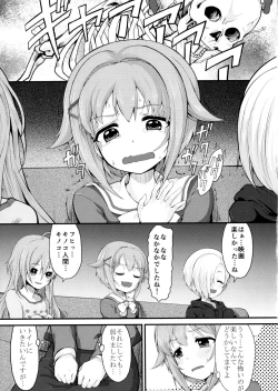 Page 5 of Sachiko Ume Horror SHOW