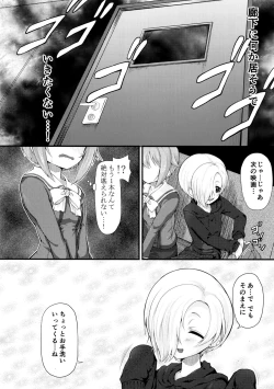 Page 6 of Sachiko Ume Horror SHOW