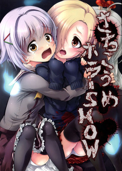 (C86) [Memoria (Tilm)] Sachiko Ume Horror SHOW (THE IDOLM@STER Cinderella girls)