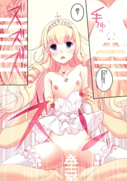 Page 20 of My Beautiful Dark Deranged Fantasy!