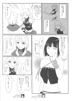 Page 4 of Приятного аппетита!