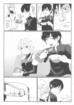 Page 9 of Приятного аппетита!