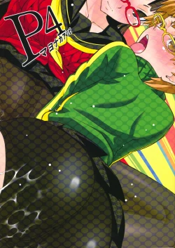 Page 2 of P4 Mayonaka Asobi