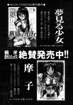 Page 170 of COMIC MUJIN 2009-01