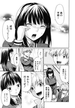 Page 201 of COMIC MUJIN 2009-01