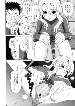 Page 288 of COMIC MUJIN 2009-01